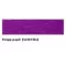 Krepp papír sötétlila 13/25