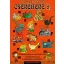 Cserebere 2. 