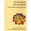 Az én házam és a te házad