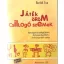 Játék öröm csillogó szemek