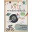 KVÍZ mindentudóknak Tedd próbára az általános műveltségedet!