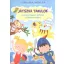 Játszva tanulok! A vizuális figyelem erősítése a sikeres tanulásért