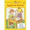 Agytorna Borival Barátnőm, Bori