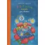 3-5-8 perces mesék szép álmokhoz