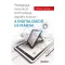 Pedagógia, innováció, technológia, digitális kultúra