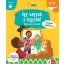 Így vagyok a legjobb! Önbizalomfejlesztő 5-7 éveseknek