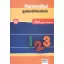 Matematikai gyakorlófeladatok alsó tagozatosoknak