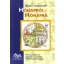 Hónapról hónapra 2.osztály Meixner-módszerű anyanyelv munkafüzet