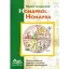 Hónapról hónapra 3.osztály Meixner-módszerű anyanyelv munkafüzet
