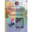Vizuális technikák a gyakorlatban