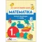 Matematika felmérő feladatlapok 1. osztály
