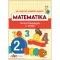 Matematika felmérő feladatlapok 2. osztály