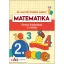 Matematika felmérő feladatlapok 2. osztály