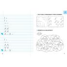 Írásgyakorló cserefüzet 1. - Kék füzet