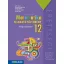 Sokszínű matematika feladatgyűjtemény 12. osztály