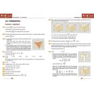 Sokszínű matematika feladatgyűjtemény 12. osztály