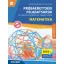 Próbaérettségi feladatsorok Matematika középszint