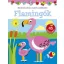 Flamingók Kedvenceink matricásfüzete