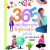 365 intelligenciafejlesztő játék gyerekeknek - Neveljünk egészséges gyereket 