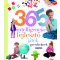 365 intelligenciafejlesztő játék gyerekeknek Neveljünk egészséges gyereket 