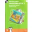 Sakkpalota 2. Képességfejlesztő munkafüzet