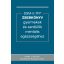 DSM-5-TR zsebkönyv gyermekek és serdülők mentális egészségéhez
