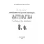 Batch teszt tudásszintmérő matematikai feladatok 8. osztály 