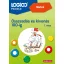 Logico Piccolo Összeadás és kivonás 100-ig 1. rész